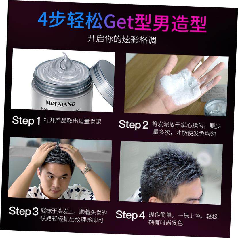 Hair Color Wax Dye Color Wax Dye 日本奶奶灰一次性发泥多彩色