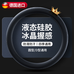 方向盘套2025新款 通用超薄防滑车把套 硅胶保护套汽车装 饰用品四季