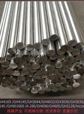 K500哈氏合金HC22 HC276M400 B2 B3G3 G35 HC2000 HB2圆棒 钢板