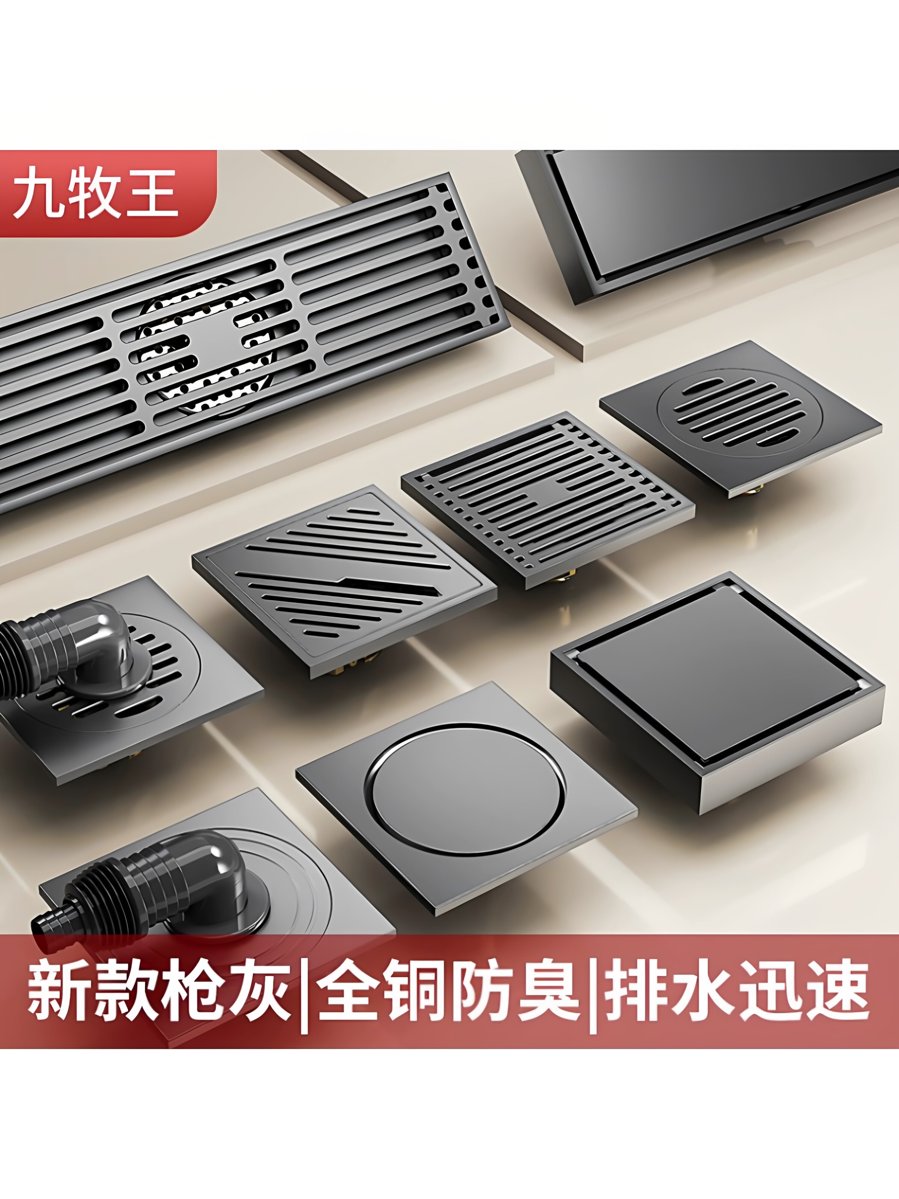 Jiu Mu Wang thickened 304 stainless steel floor drain full copper core bathroom shower washing machine universal floor drain anti-bed bug