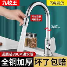 厨房水龙头冷热家用洗菜盆洗菜池水龙头冷热水龙头二合一全铜单冷
