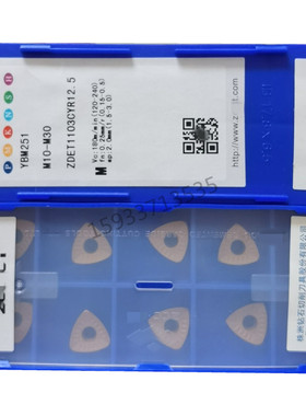 原装正品株洲数控刀片YBM251 ZDET1103CYR12.5仿形铣削不锈钢加工