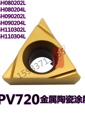 进口金属陶瓷涂层TPGH080202L/090204L/110304L PV720镗孔刀粒精