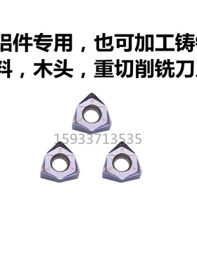 重切削铣刀片WNMU080608EN WNHU080608EN直角快进给铝件铜专用