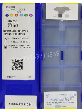 正品株洲四方数控面铣刀片SPKN1504EDS32PR YBM253 YBC301 YBG212