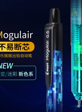 日本PILOT百乐自动铅笔0.5摇摇铅笔小学生写不易断铅芯HFMA-50R