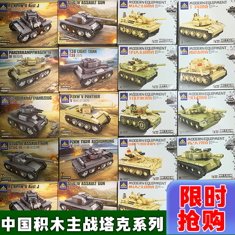 中国儿童军事塔克积木益智拼装玩具豹式履带式99主战塔克男孩礼物