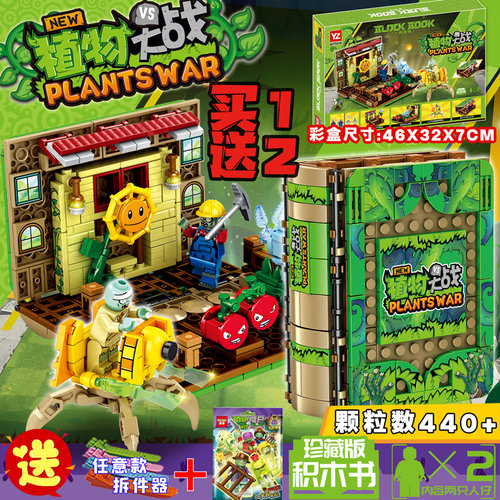 植物僵尸大作战拼装积木男孩礼物
