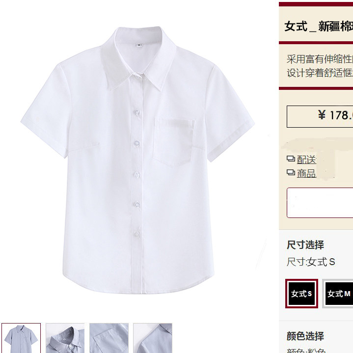 无印mj短袖衬衫女不透白色上衣