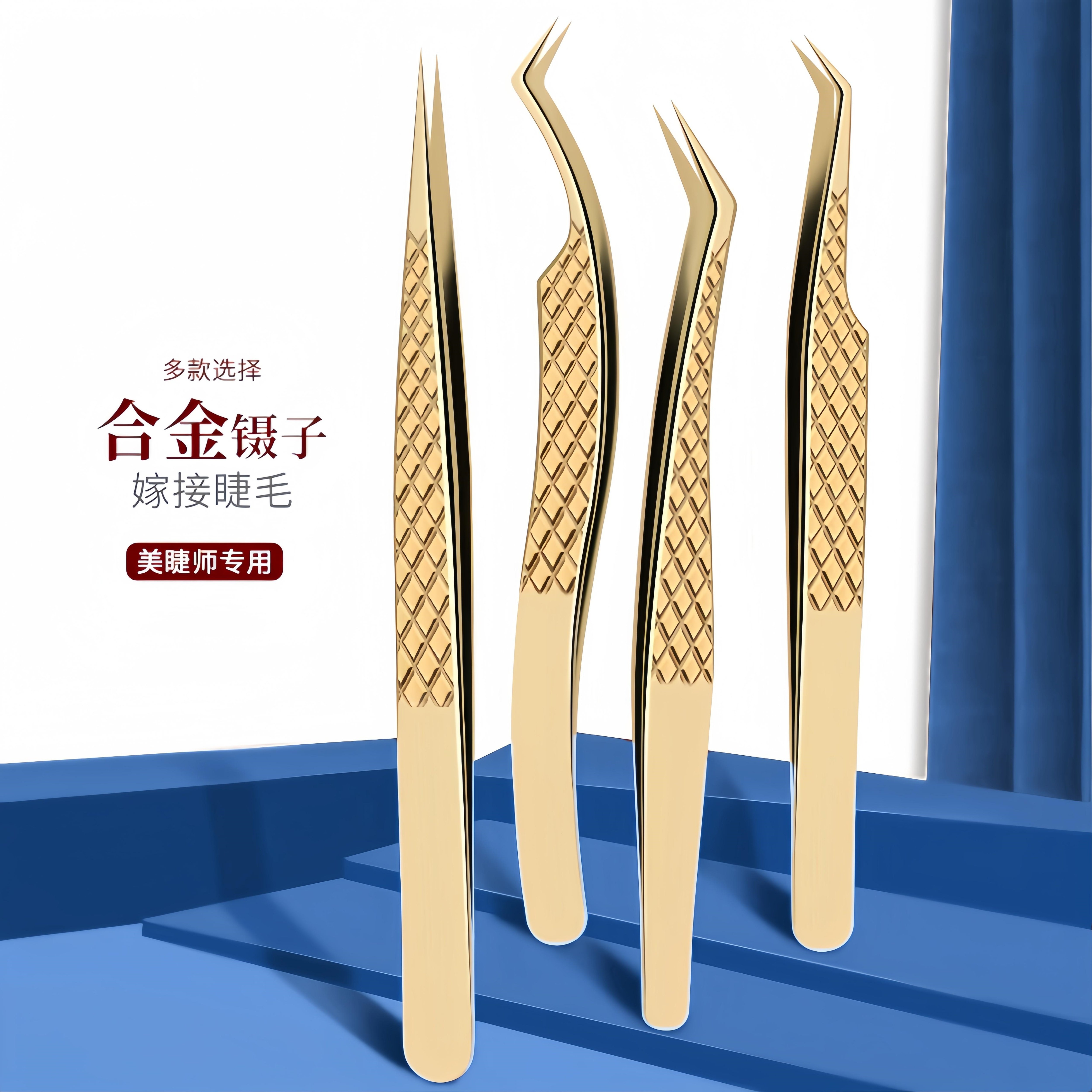 高精密镊子嫁接假睫毛工具修眉夹种植翘睫金羽夹美睫师专用