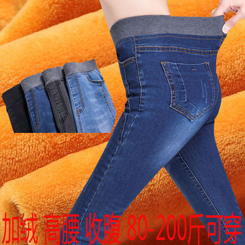 高腰加绒加厚松紧牛仔裤女2022新款秋冬小脚裤大码紧身弹力外穿裤