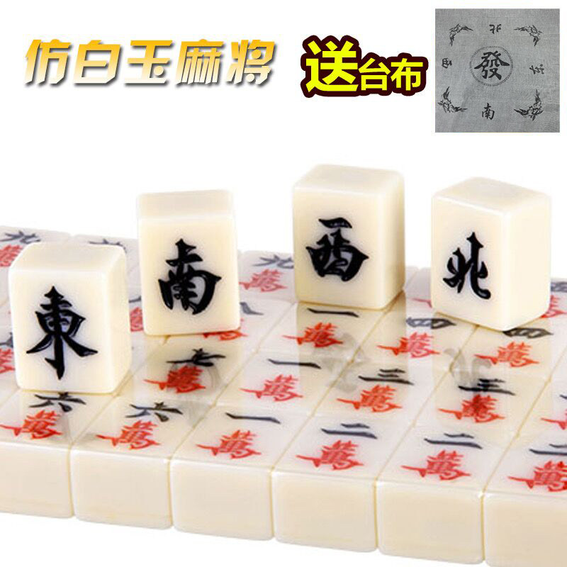 麻将牌家用素材模板 麻将牌家用图片下载 小麦优选