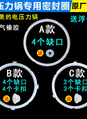 适用半球电压力锅密封圈电高压锅胶圈2.5L2.8L4L5L6L8L皮圈通用