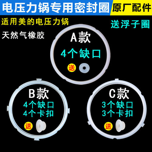 通用半球2.5l2.8皮圈电锅高压锅