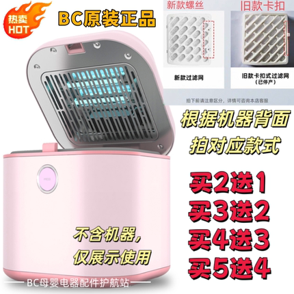奶瓶消毒器过滤网配件适配babycare8800小熊Mamahome苏泊尔滤芯