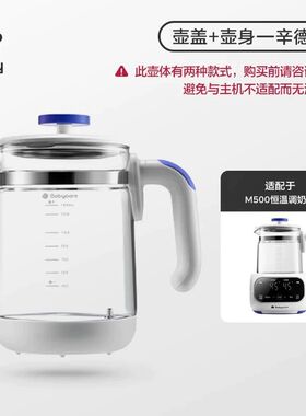 适配BCbabycareM500恒温水壶通用水杯配件单玻璃水壶不含底座盖子