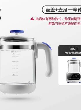 适配BCbabycareM500恒温水壶通用水杯配件单玻璃水壶不含底座盖子