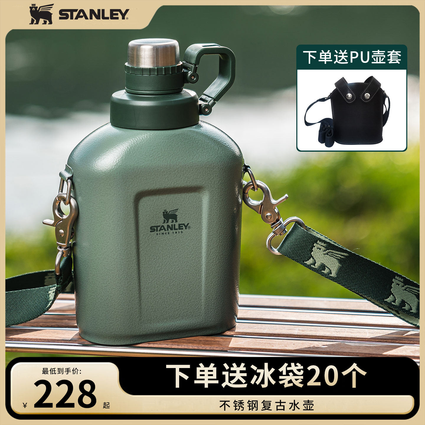 STANLEY扁水壶老式不锈钢大容量旅行斜挎学生军训户外史丹利水壶