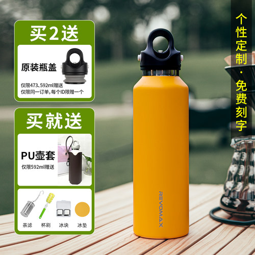 RevoMax锐虎保温杯不锈钢无螺纹运动水壶户外保冷冰大容量水杯子