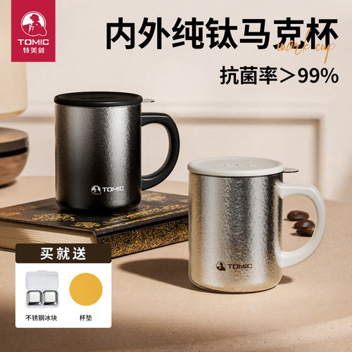 纯钛保温杯大容量泡茶带礼盒