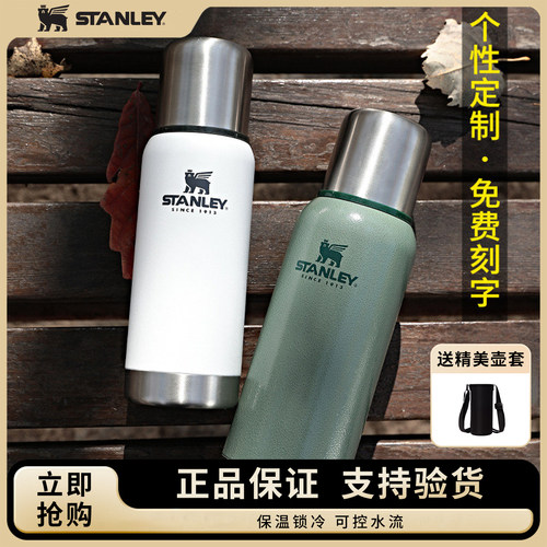Stanley户外不锈钢保温杯