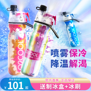 美国o2cool喷雾水杯儿童运动学生夏季保冷健身户外便携喷雾喷水壶