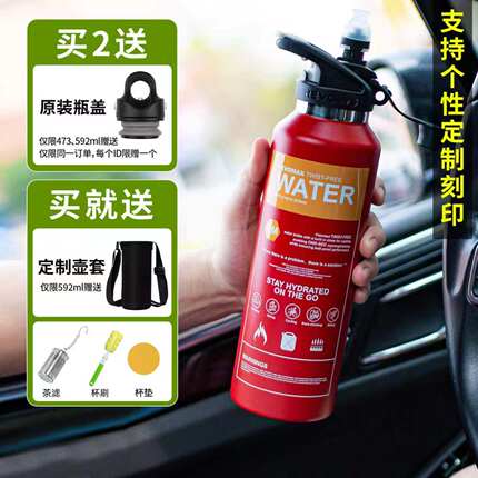 Revomax锐虎无螺纹运动吸管杯创意灭火器杯316L保温杯保冷杯保冰