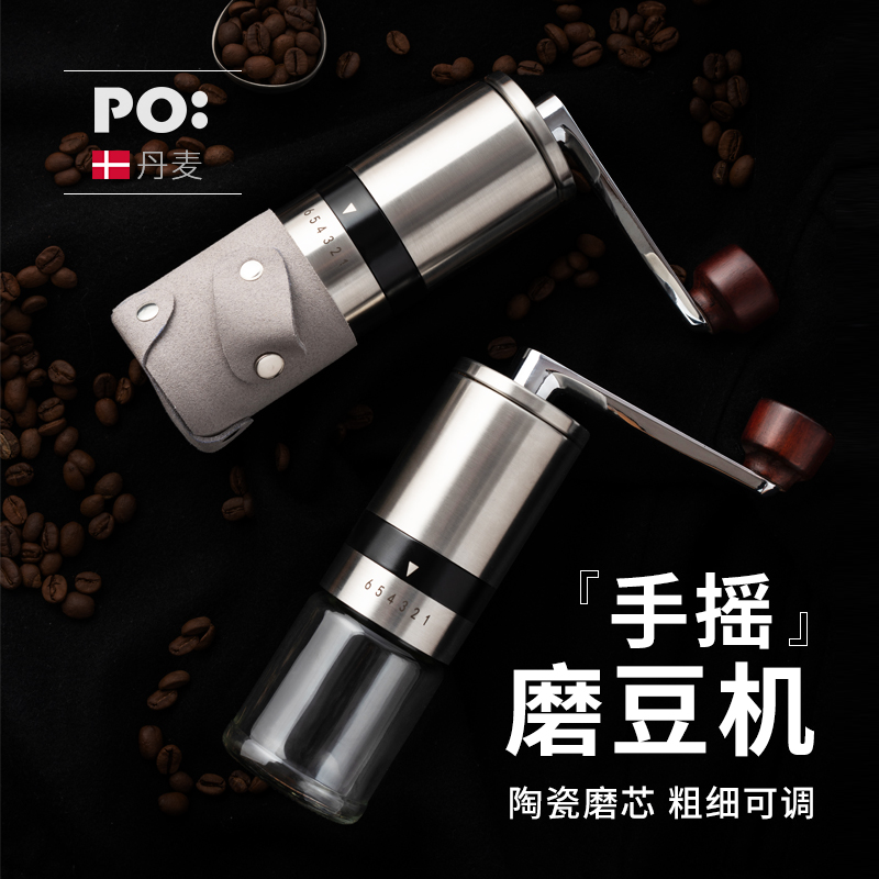 丹麦PO手摇咖啡磨豆机器便携家用小型研磨器手动小型家用咖啡机