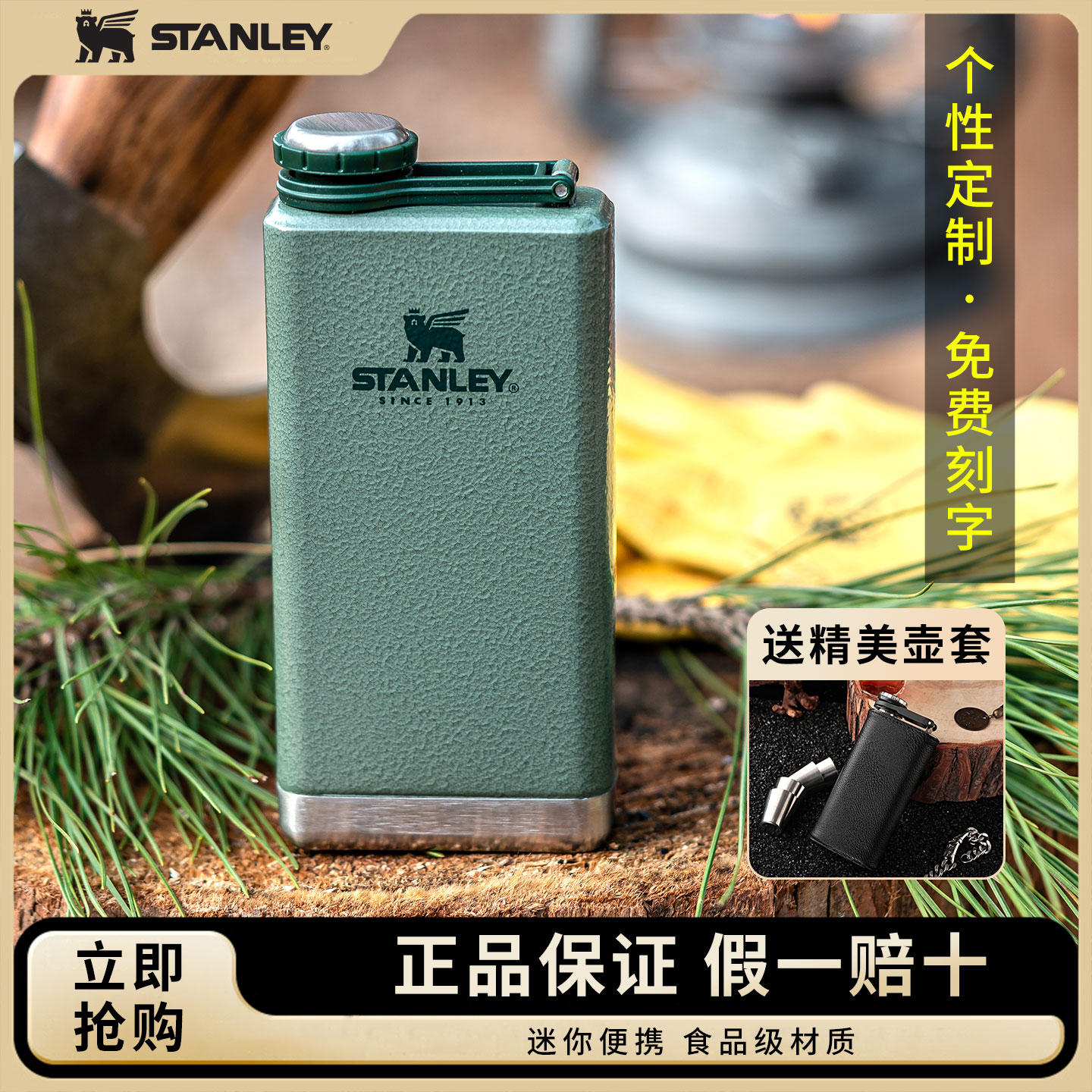stanley小酒壶便携式户外便随身迷你白酒壶不锈钢复古威士忌酒壶