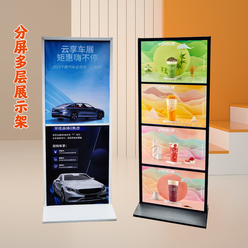 商场广告牌展示牌kt板展架立式落地式pop多层海报架导视双层立牌