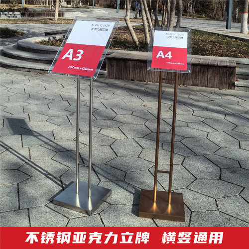 商场水牌亚克力立牌广告展示引导牌架A3A4指示牌立式导向牌指引牌