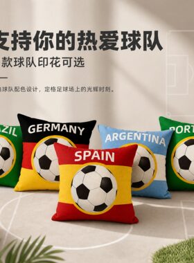 2026世界杯足球棉麻印花抱枕