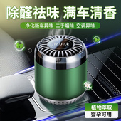 新车除甲醛除异味汽车内专用强力除臭去味空气净化器必备神器用品