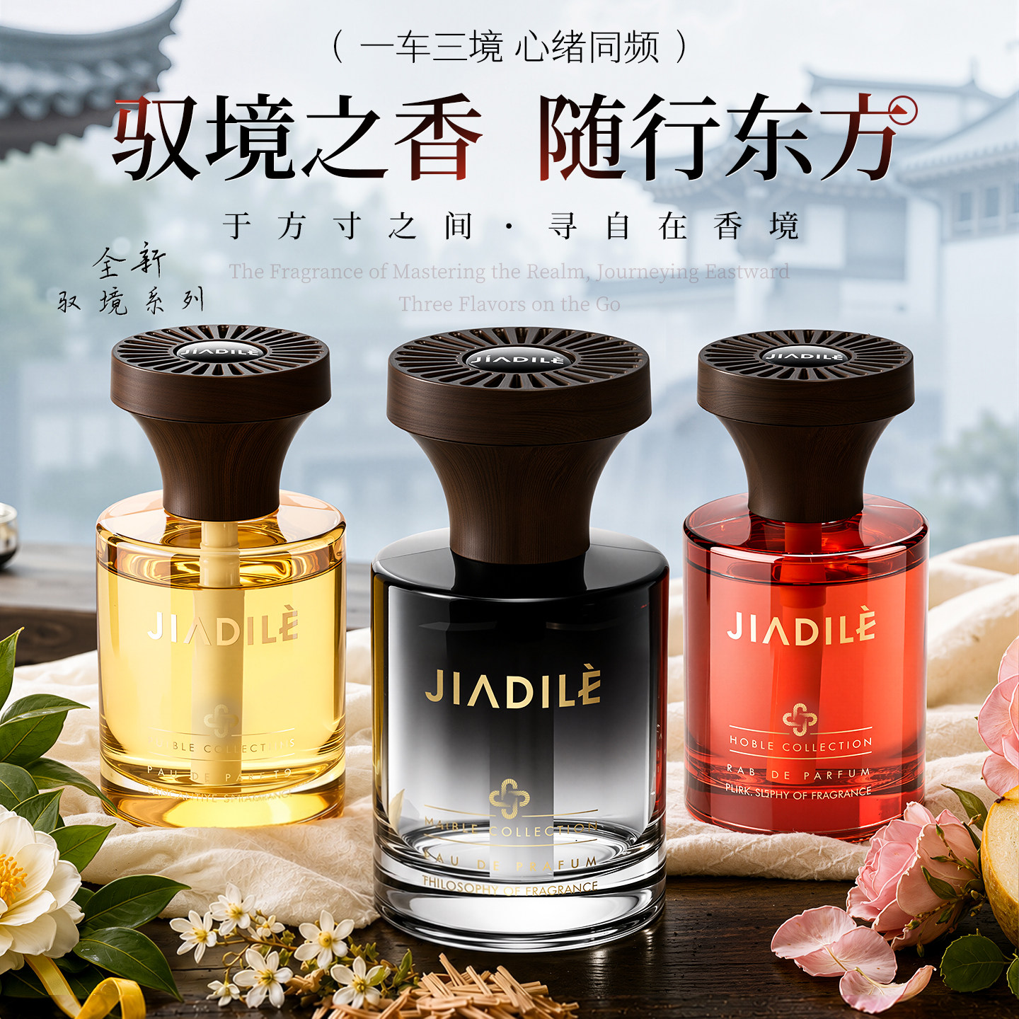 车载香薰2026新款持久留香除异味