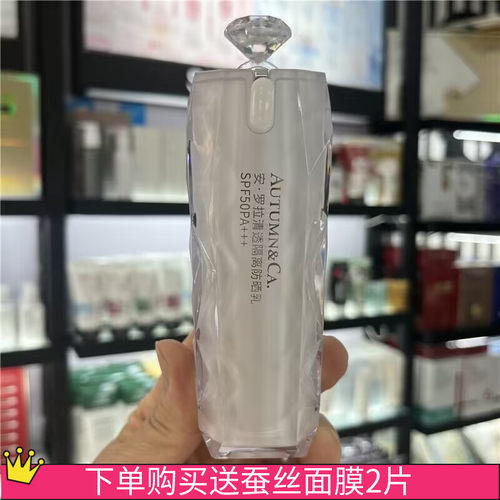 秋蔻安罗拉隔离防晒霜夏季女面部身体全身可用防紫外线学生党正品