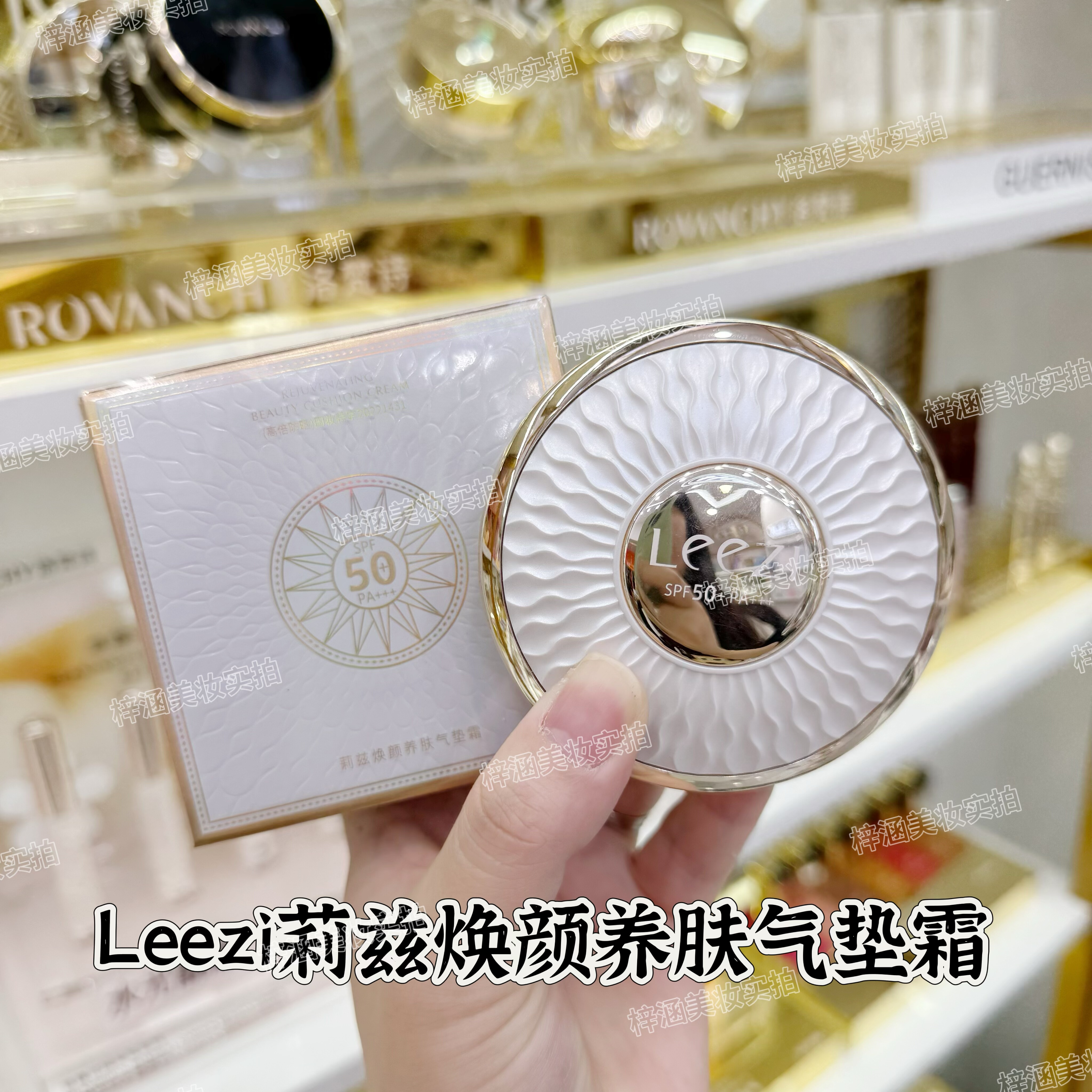 Leezi莉兹焕颜养肤气垫霜防晒气垫BB霜保湿遮瑕遮盖修容不易脱妆