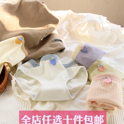 三角裤中腰女士内裤学生三角裤