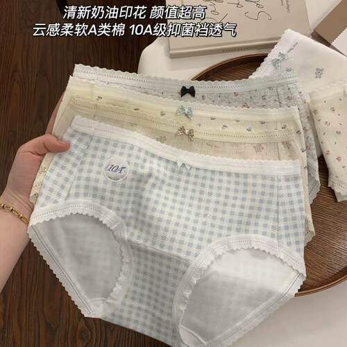 甜美碎花7A抑菌纯棉蝴蝶结三角裤