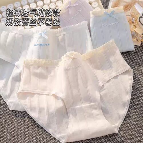 7A抑菌纯棉档少女甜美三角裤