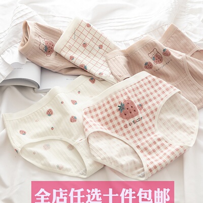 甜心风格子竖条纹学生女士内裤