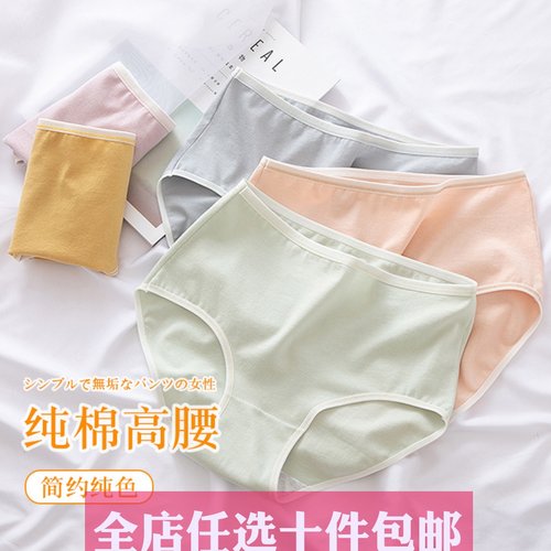 高腰纯棉女士内裤少女全棉裆中