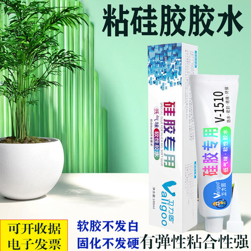 软性耐高温金属塑料胶水