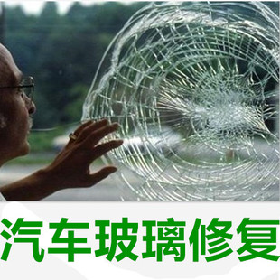成都信义汽车前挡风门玻璃修复前挡风裂缝修补裂纹划痕修复包施工