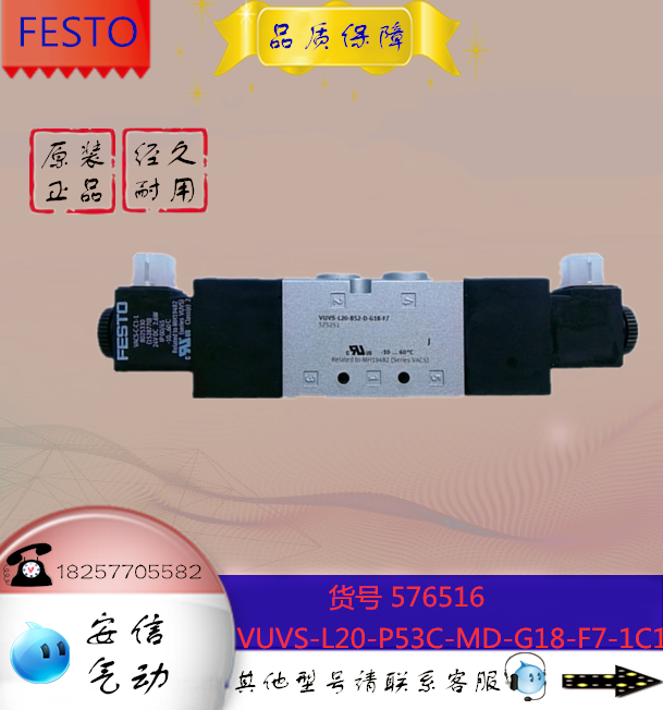 FESTO费斯托电磁阀VUVS-L20-P53C-MD-G18-F7-1C1 576516现货销售