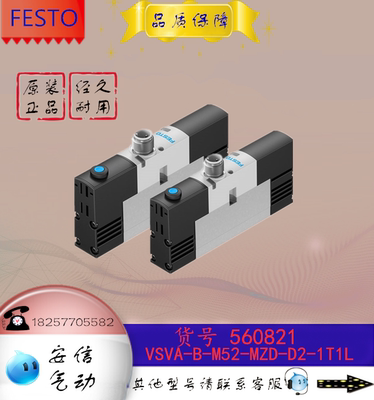 FESTO/费斯托 电磁阀MVH-5-1/4-S-B 15903现货