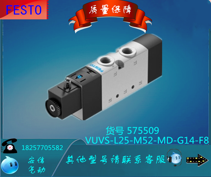 FESTO/费斯托电磁线圈 VACF-B-C1-5 8030810配VUVG电磁阀