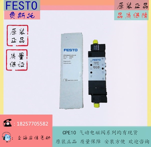 FESTO/费斯托气动电磁阀 CPE10-M1BH-5/3G-QS-6 196871现货