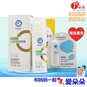 朵朵贝儿婴幼儿山茶油慕斯霜新生儿童保湿补水防干防皴裂擦脸面霜