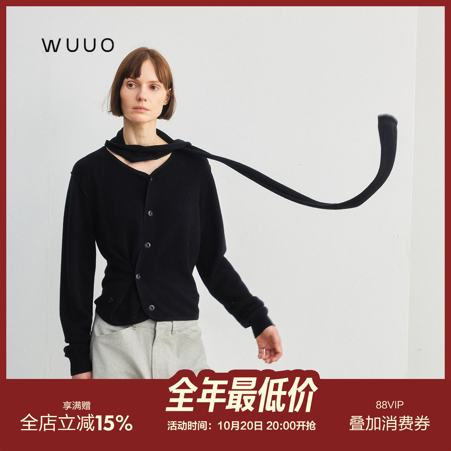 WUUO 26支100%羊毛高级感立体绒粒触感短款落肩极简开衫毛衣