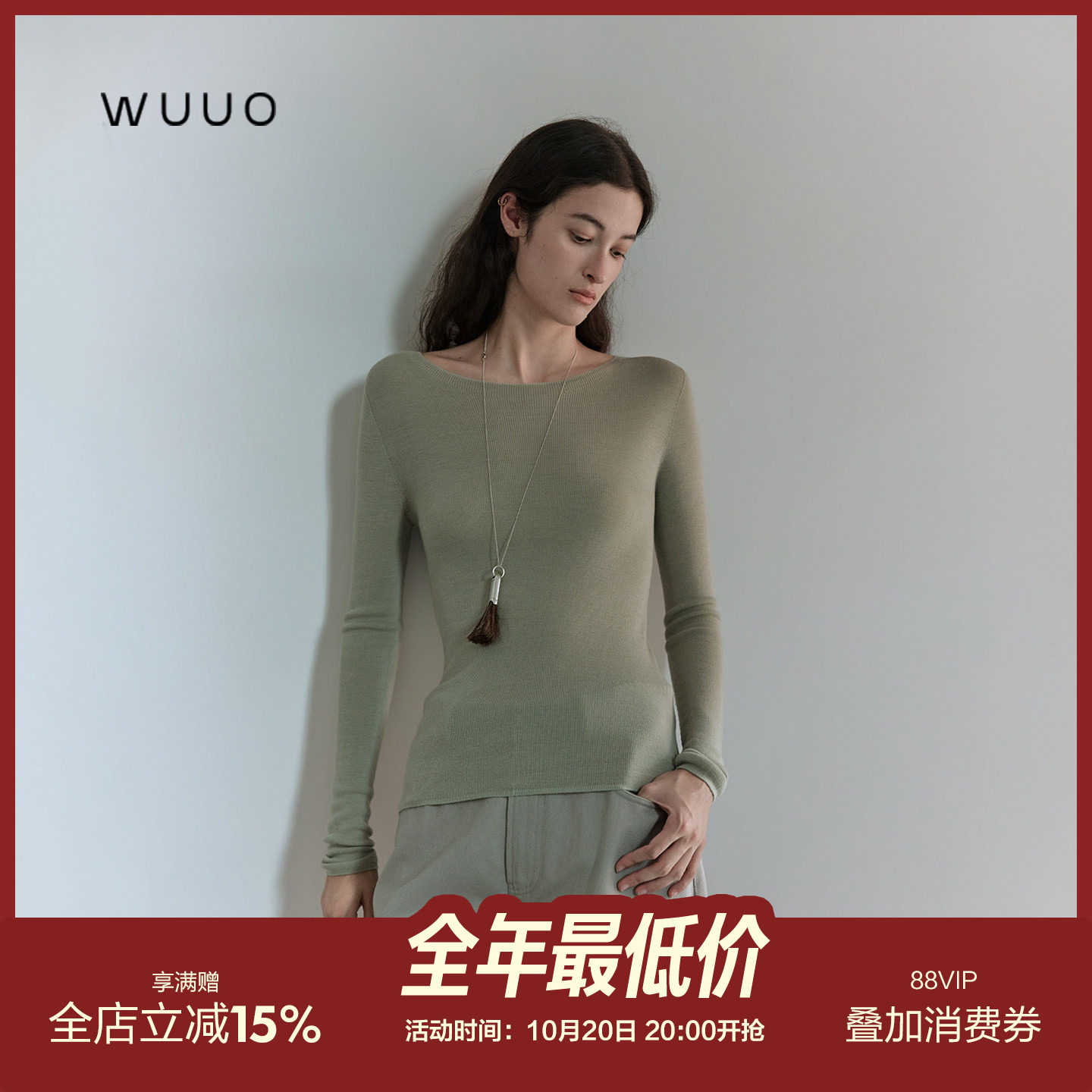 WUUO｜心动系列·温柔底色  绵羊毛针织衫一字领无缝显瘦内搭上衣